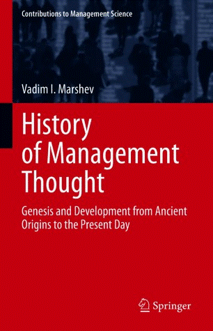 В серии Contributions to Management Science издательства Springer вышел новый учебник профессора В.И. Маршева «History of Management Thought. Genesis and Development from Ancient Origins to the Present Day»